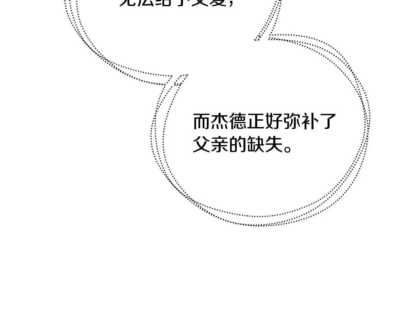 第65话 值得珍惜的人196