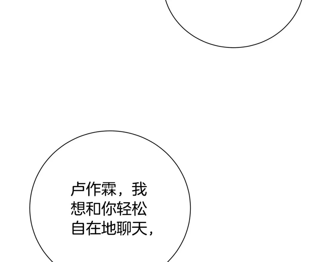 第74话 香水生意谈拢37