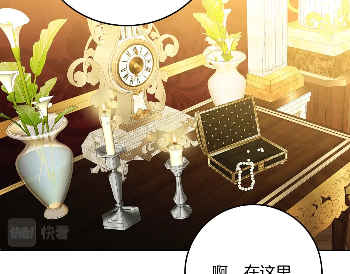 第71话 香水和香炉生意178