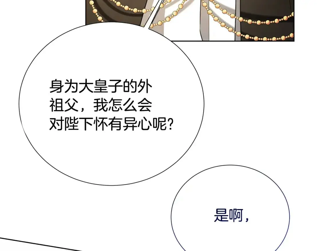 第87话 拙劣的辩解162