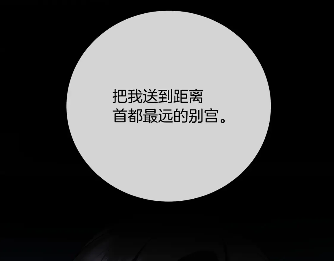第97话 册封皇后和皇子62
