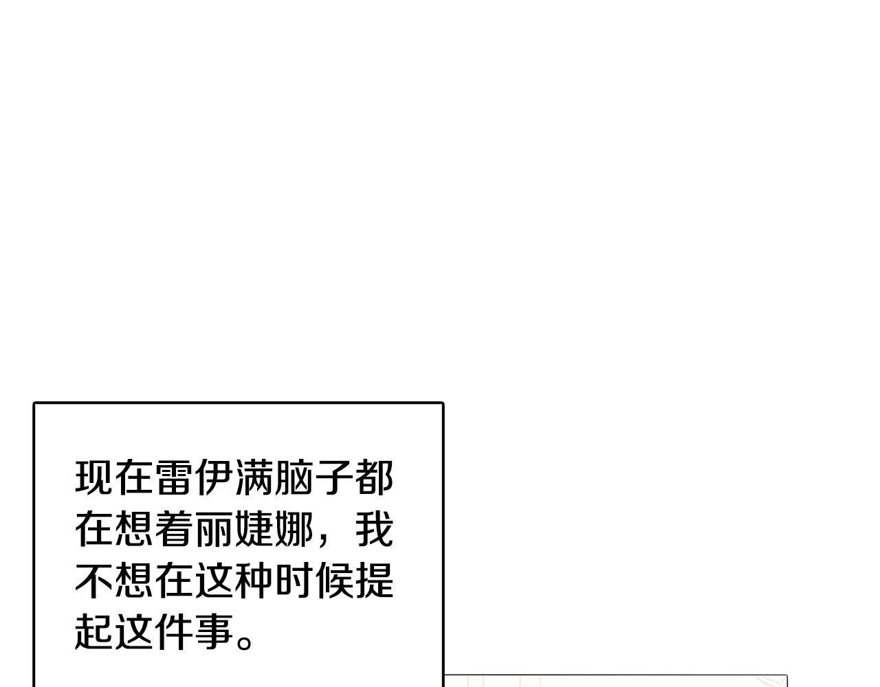 第4话 同情的对象119