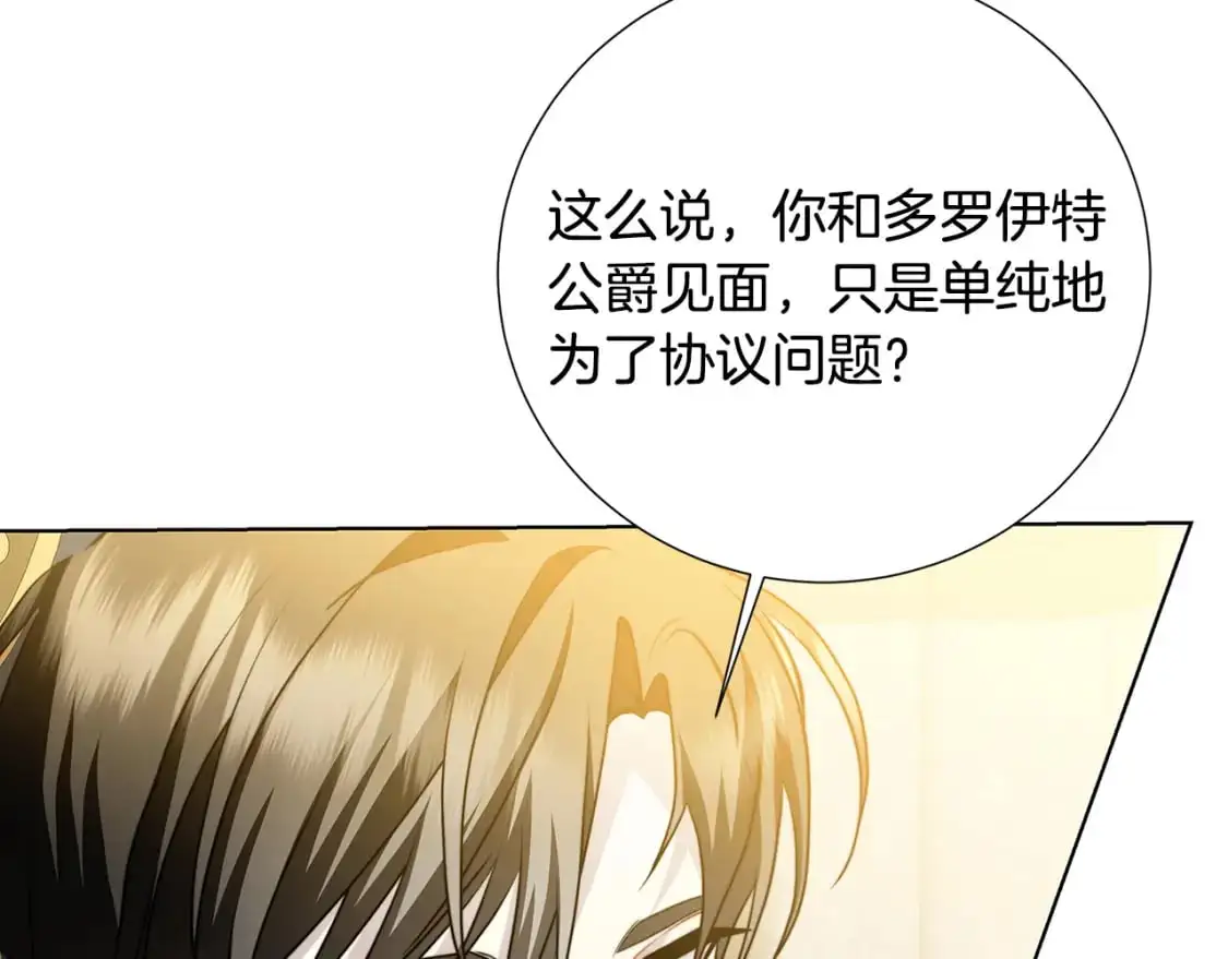 第87话 拙劣的辩解151