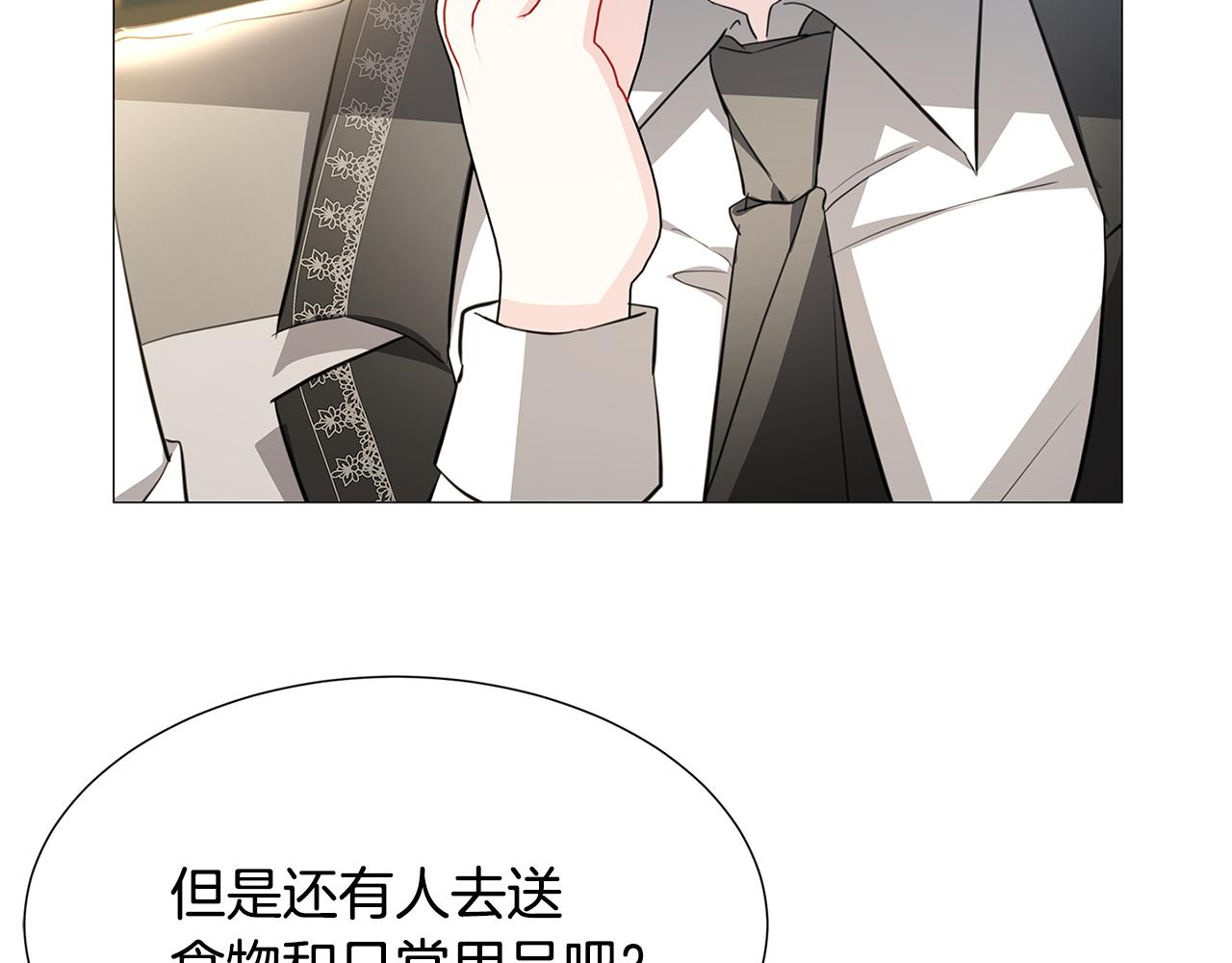 第41话 重返帝国64