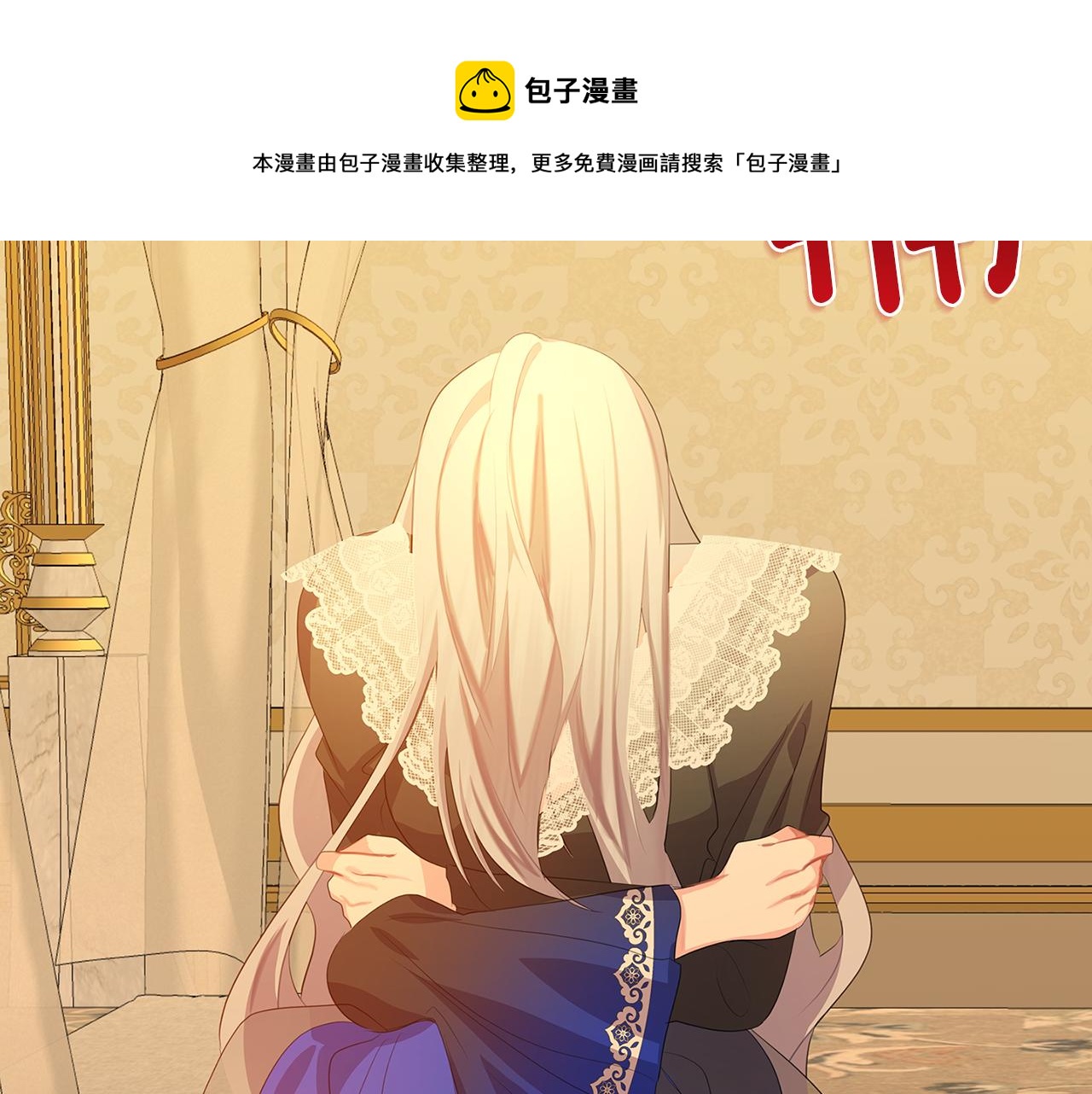 第10话 皇帝的内心108