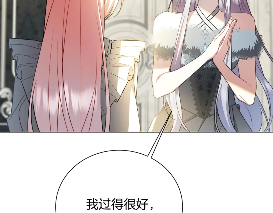 第74话 香水生意谈拢25