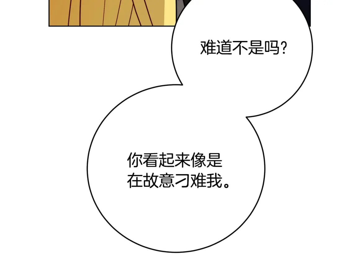 第81话 笑里藏刀116