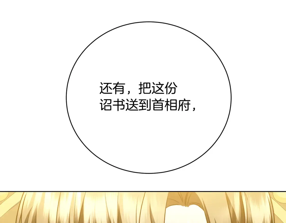 第97话 册封皇后和皇子106
