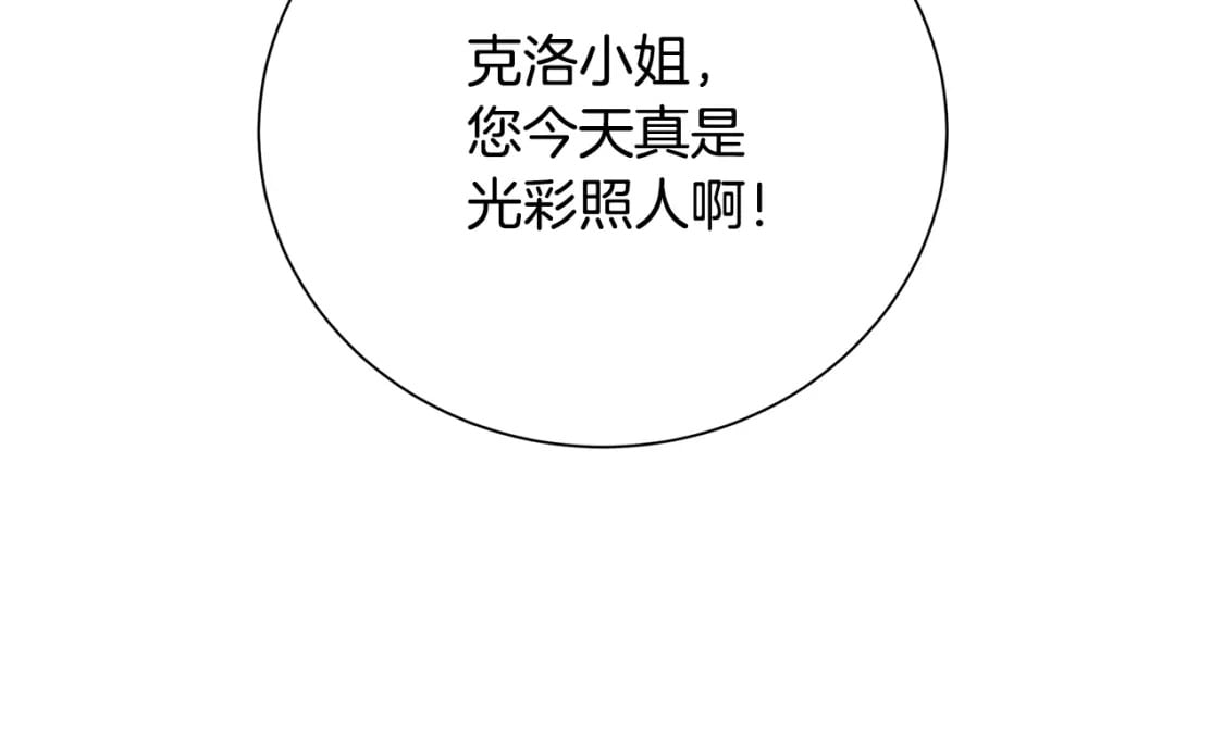 第77话 意外的客人9