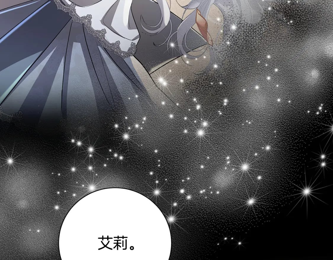 第72话 紫罗兰项链33