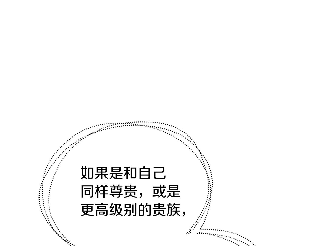 第62话 侯爵府茶话会142