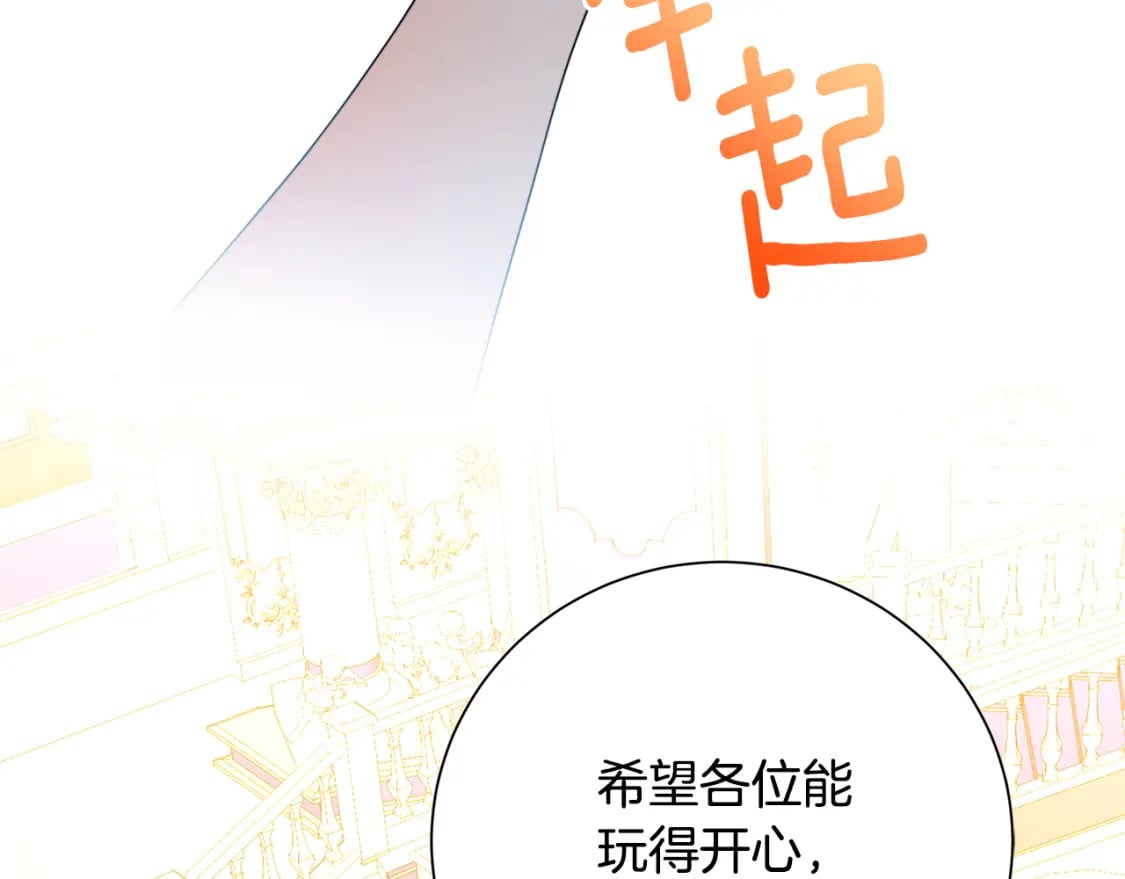 第78话 派对正式开始85