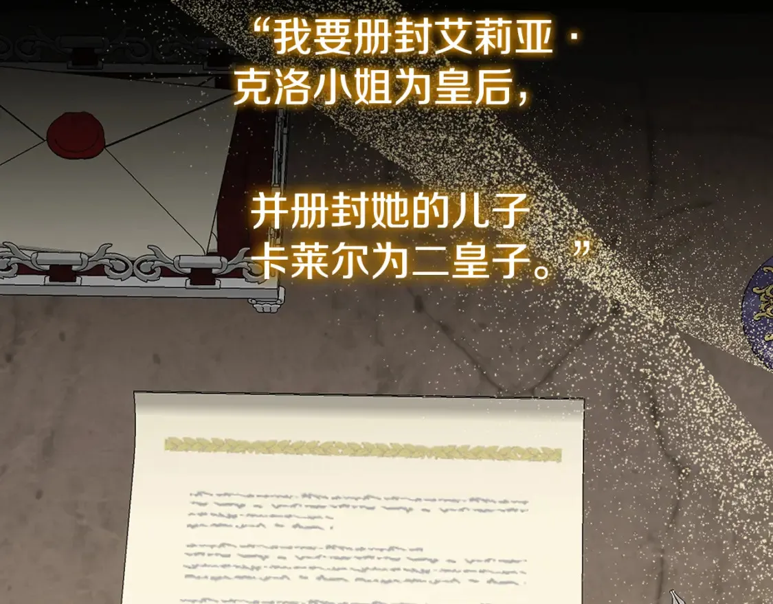 第97话 册封皇后和皇子30
