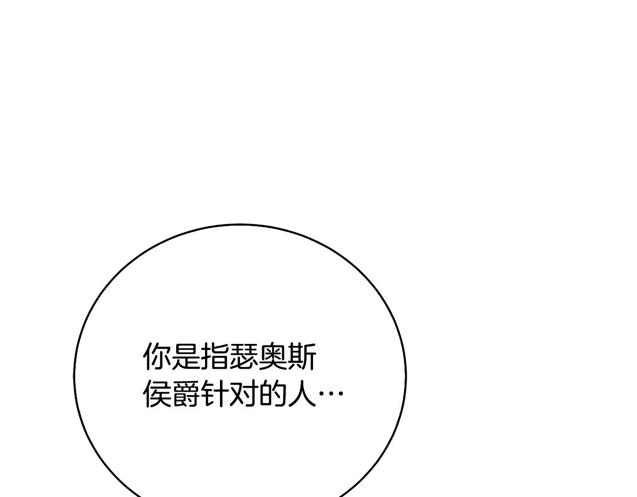 第64话 侯爵的阴谋135