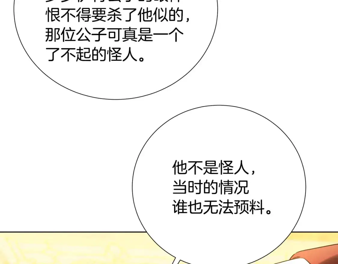 第87话 拙劣的辩解31