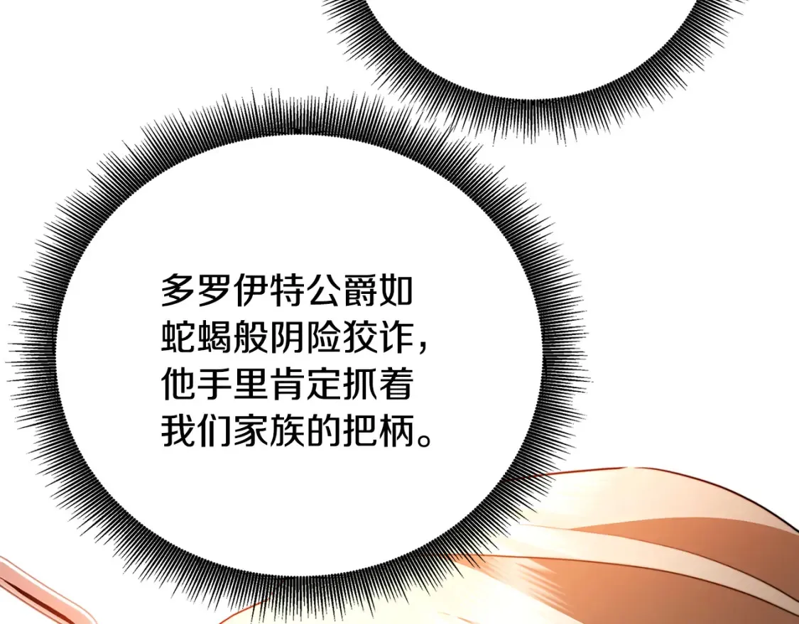 第86话 转移视线70