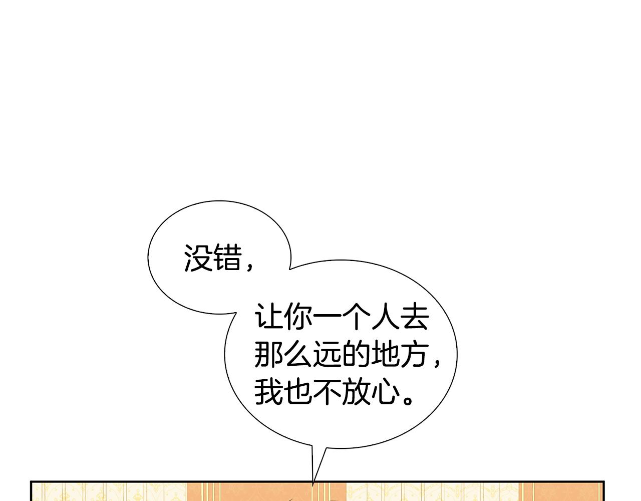 第20话 违和感53