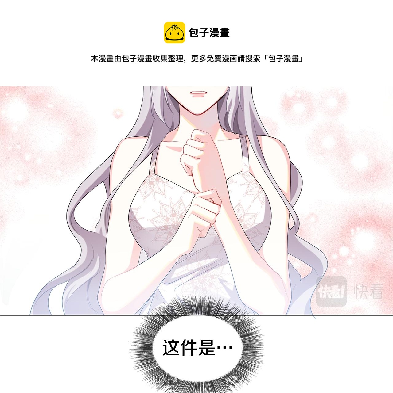 第4话 同情的对象132