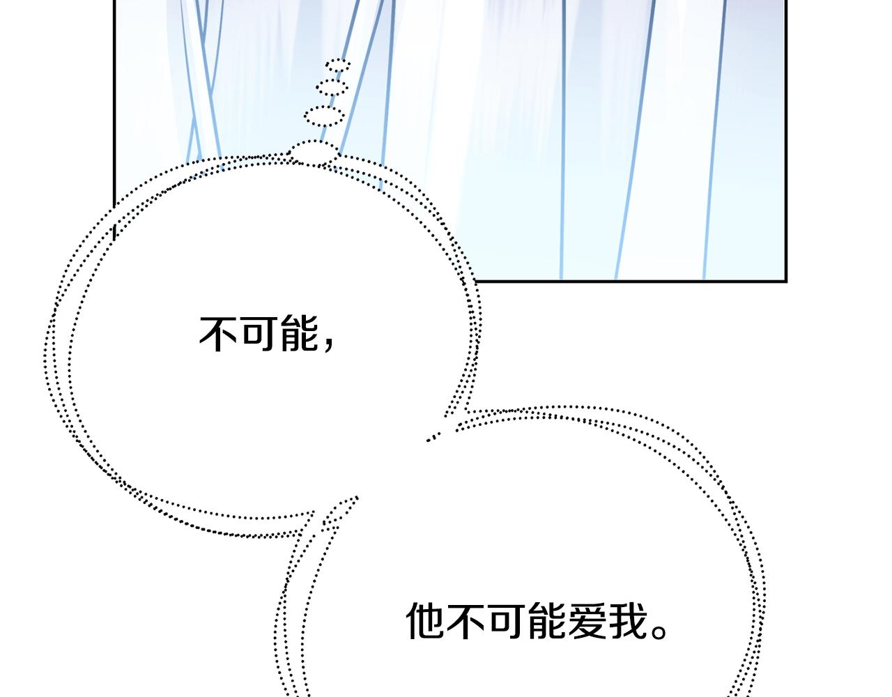 第61话 TA在想什么13
