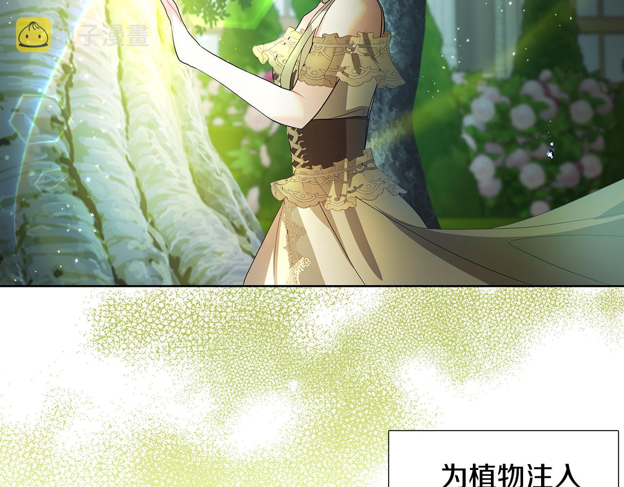 第18话 离开皇宫92