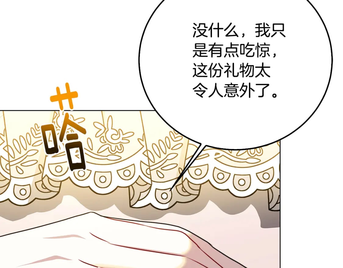 第72话 紫罗兰项链117