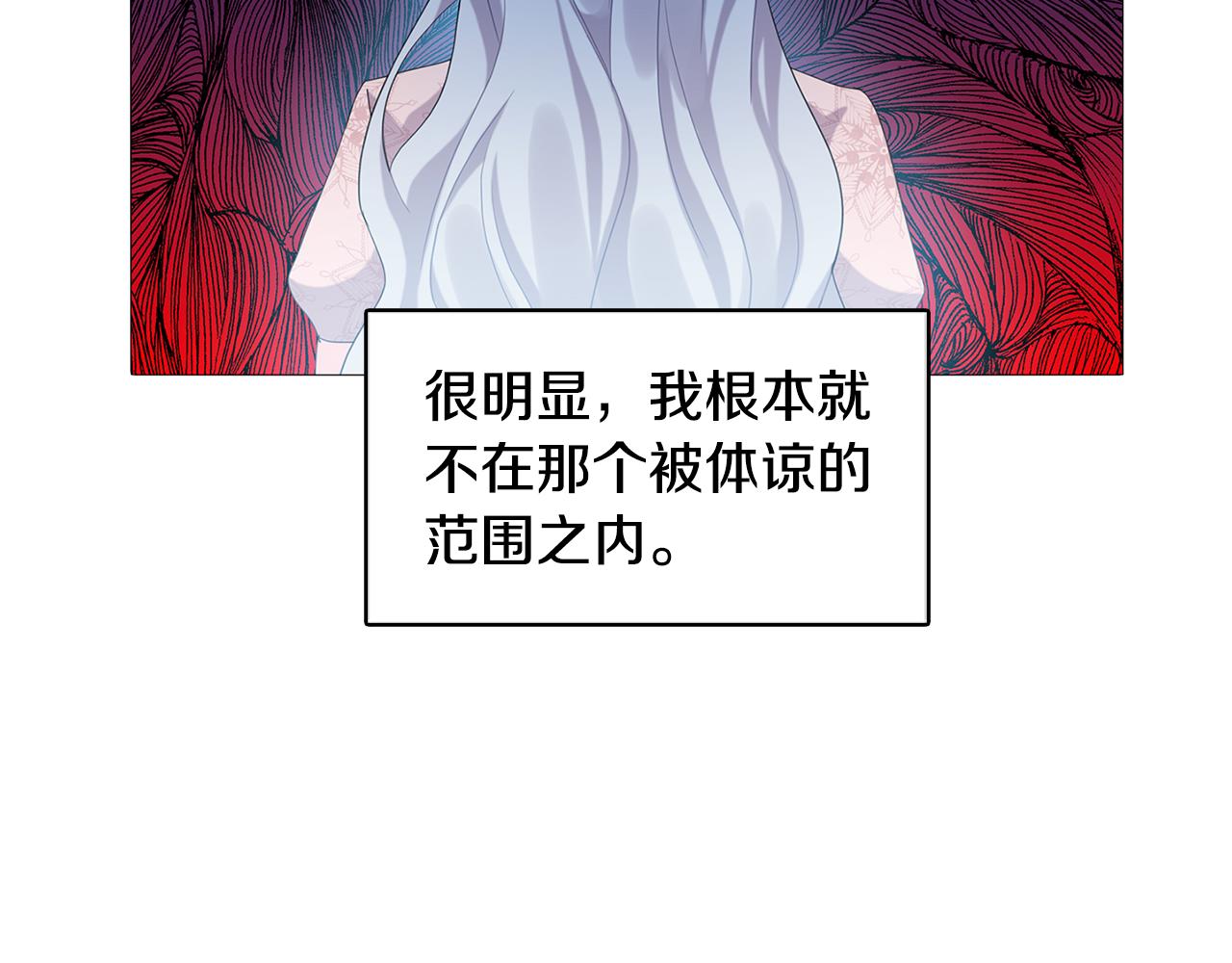 第4话 同情的对象103