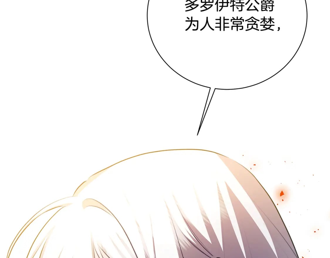 第72话 紫罗兰项链26