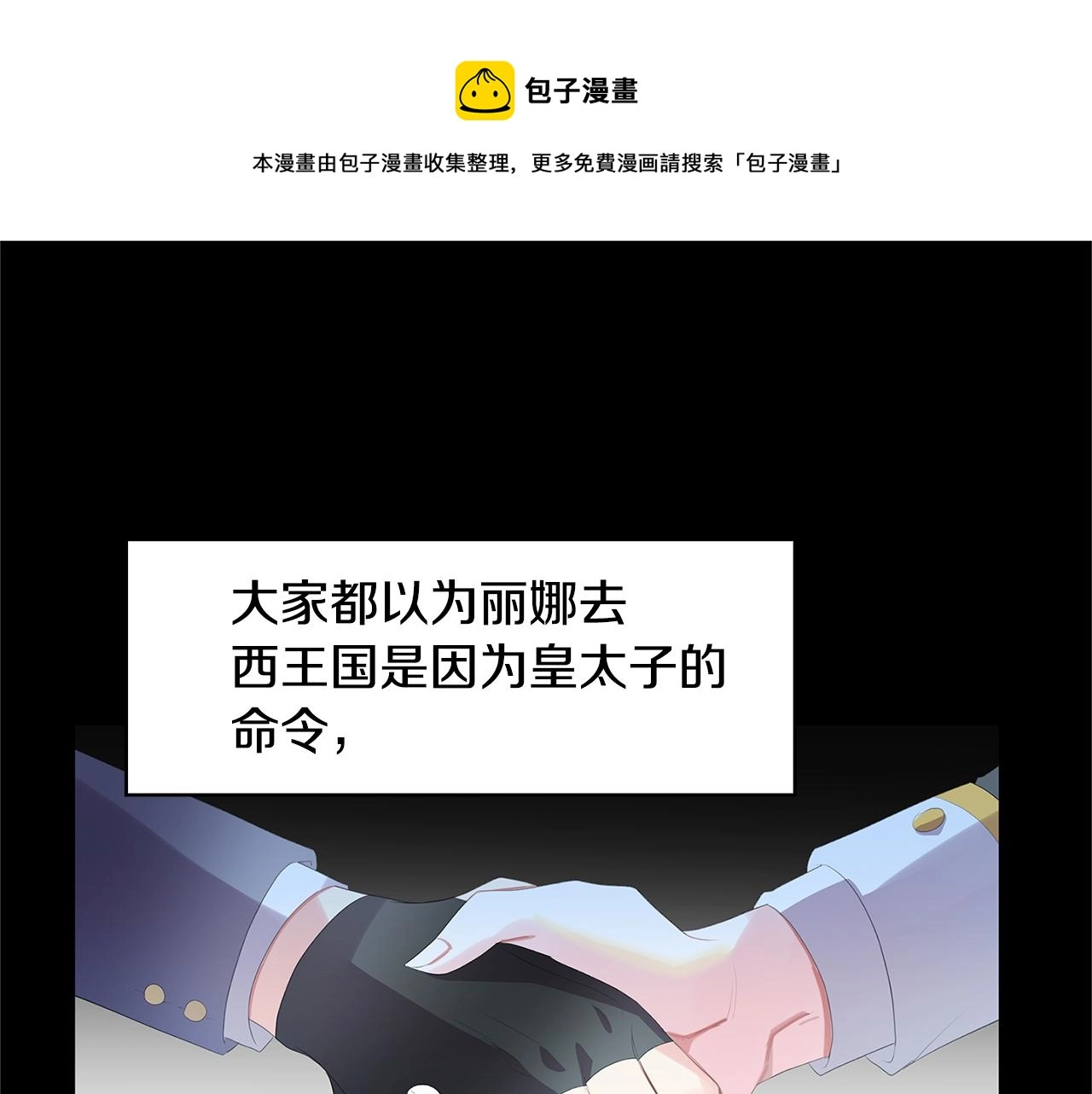 第4话 同情的对象80