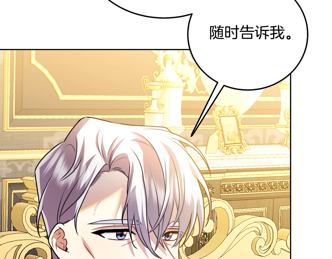 第60话 他不可能爱我146