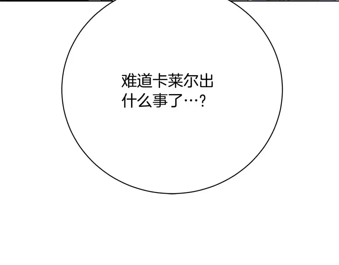 第95话 公爵离奇死亡205