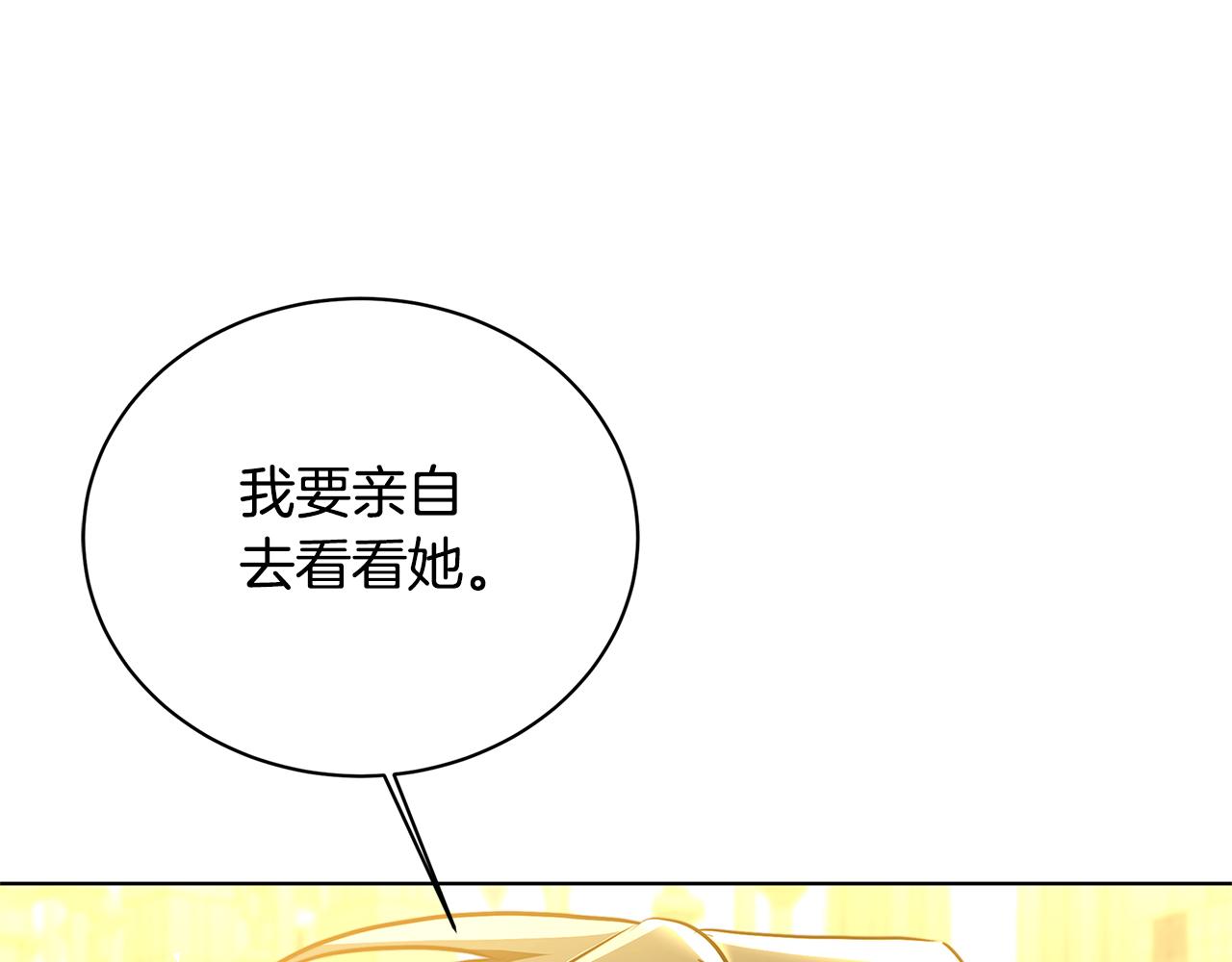 第55话 前妻变富婆16