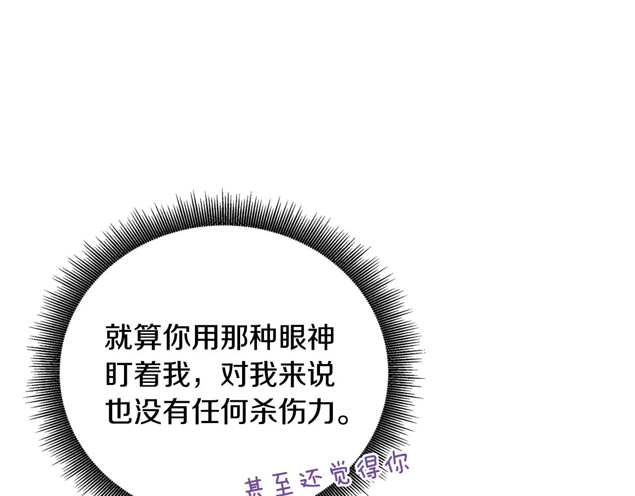第64话 侯爵的阴谋30