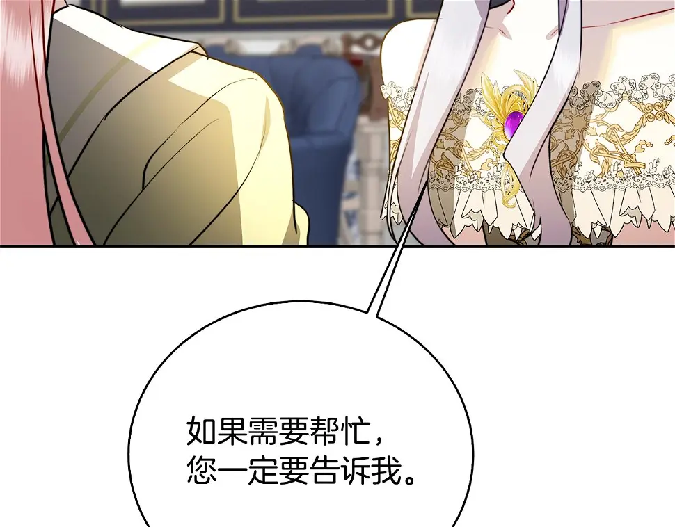 第68话 香水提议106