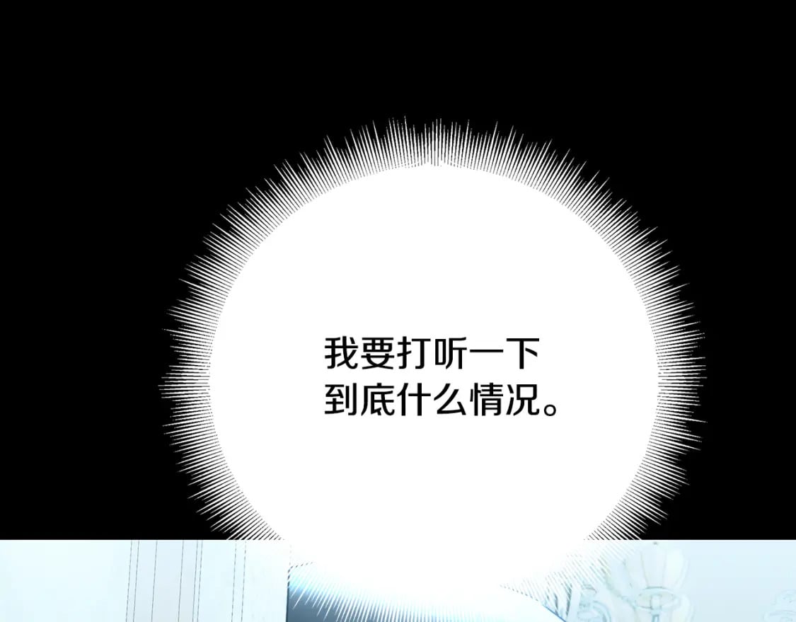 第71话 香水和香炉生意69
