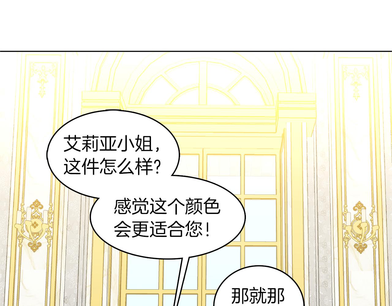 第2话 我成为了皇后22