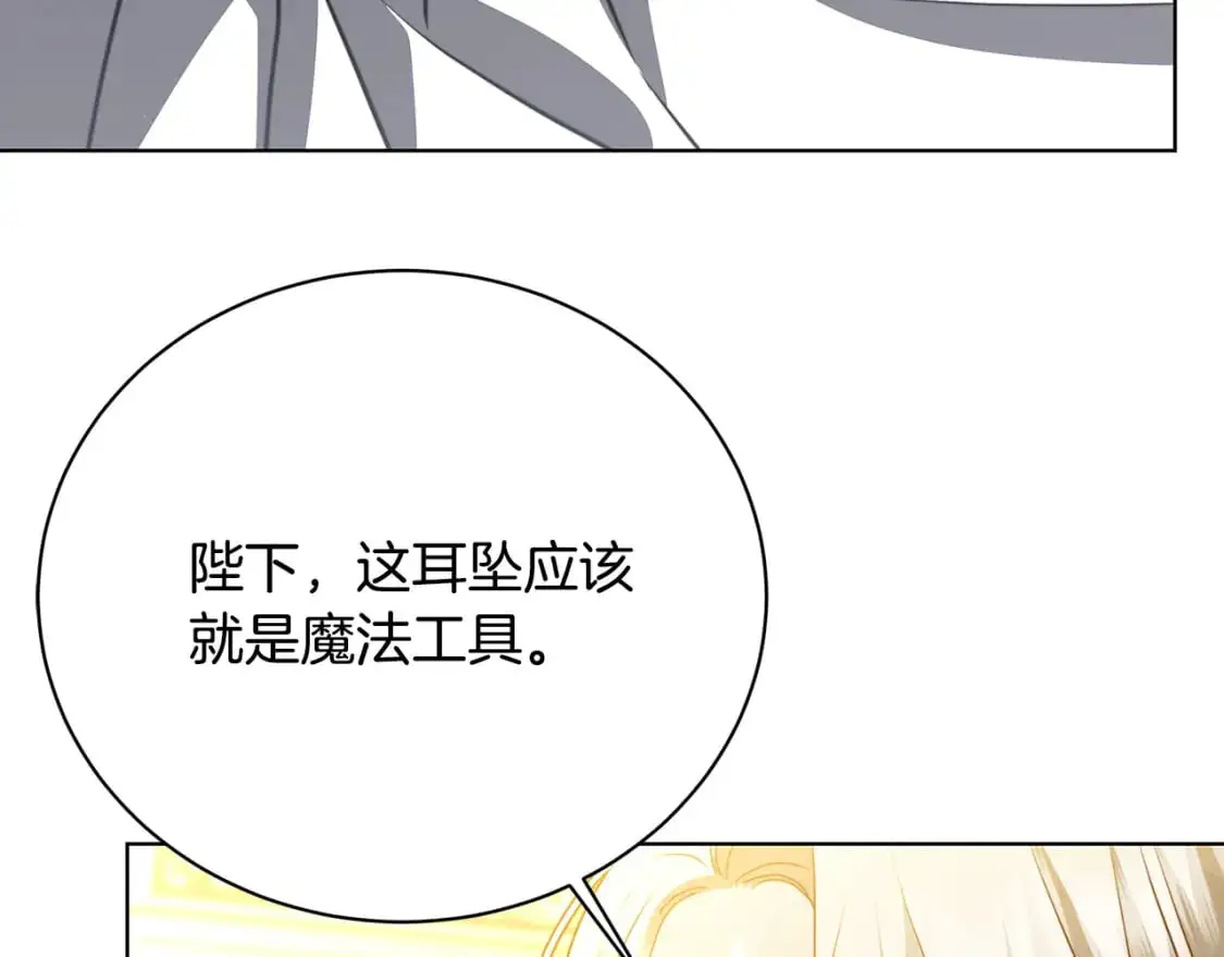 第94话 皇帝的血脉42