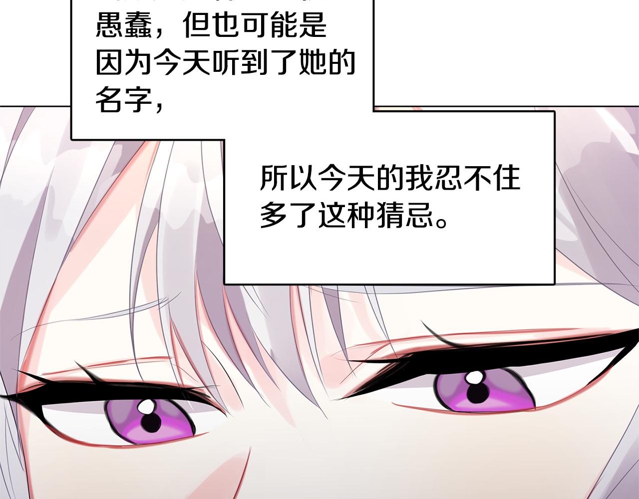 第3话 初恋回归142