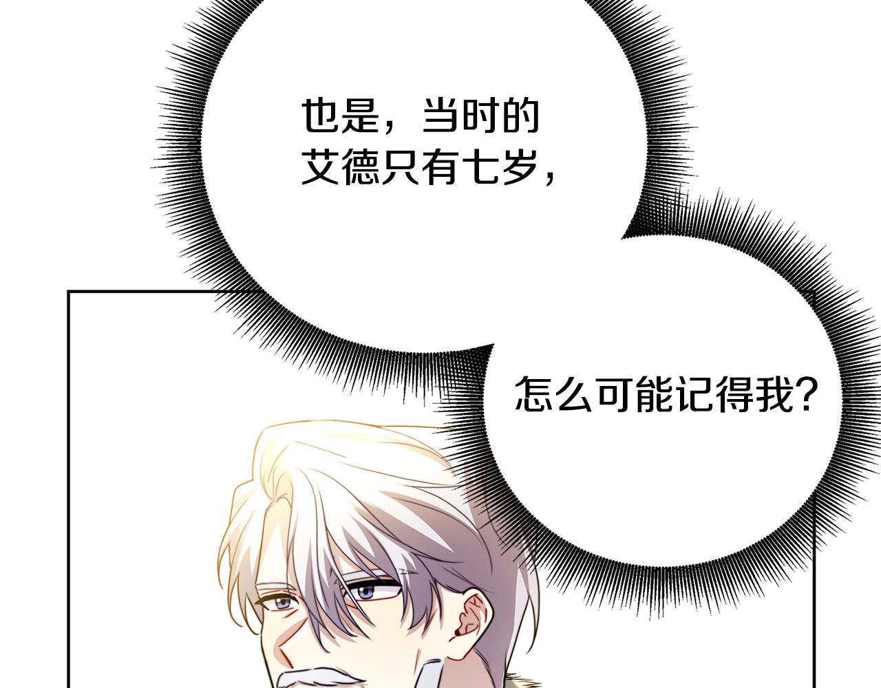 第60话 他不可能爱我43