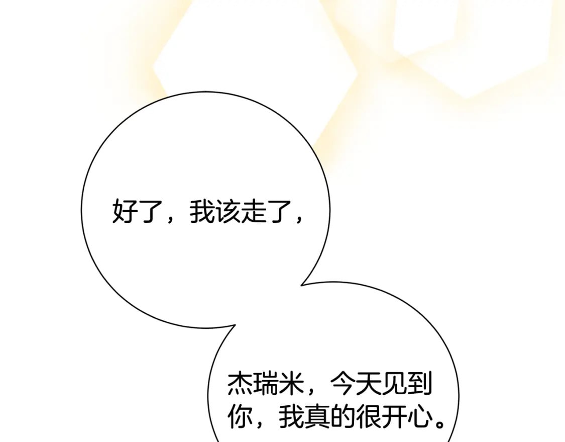 第76话 为朋友解围185
