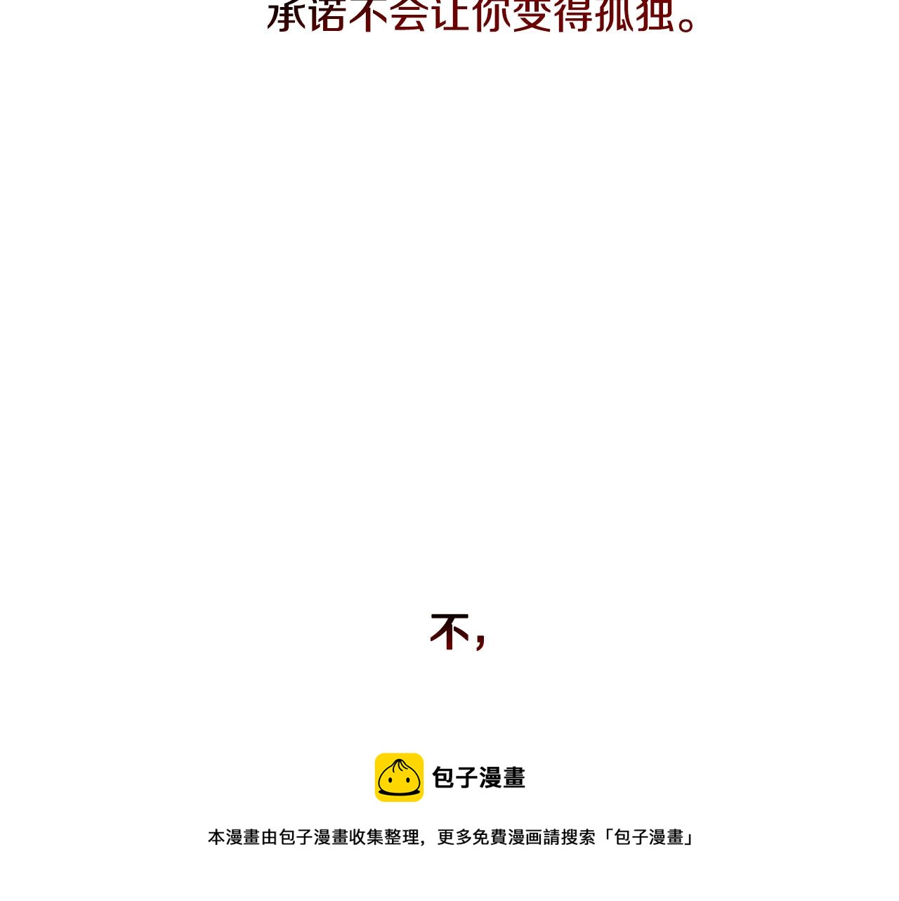 第10话 皇帝的内心64