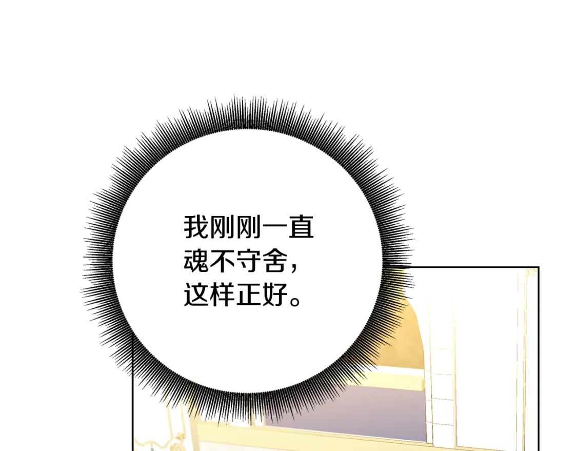 第78话 派对正式开始115