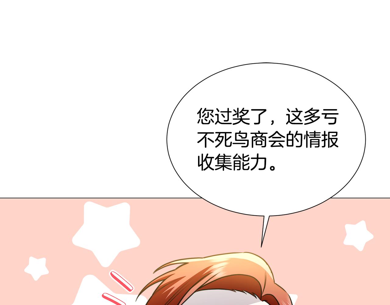 第51话 蠢钝如猪77