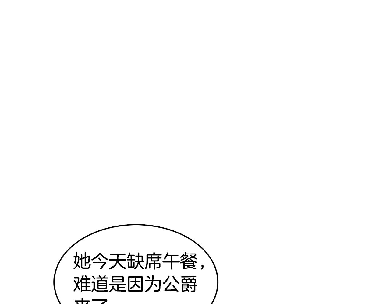 第11话 公爵的质问88
