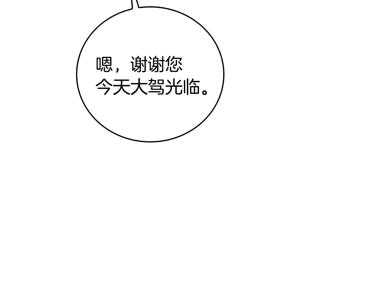 第26话 嫉妒145