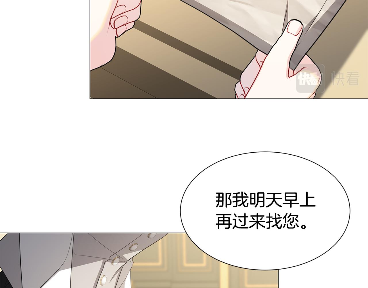 第41话 重返帝国85