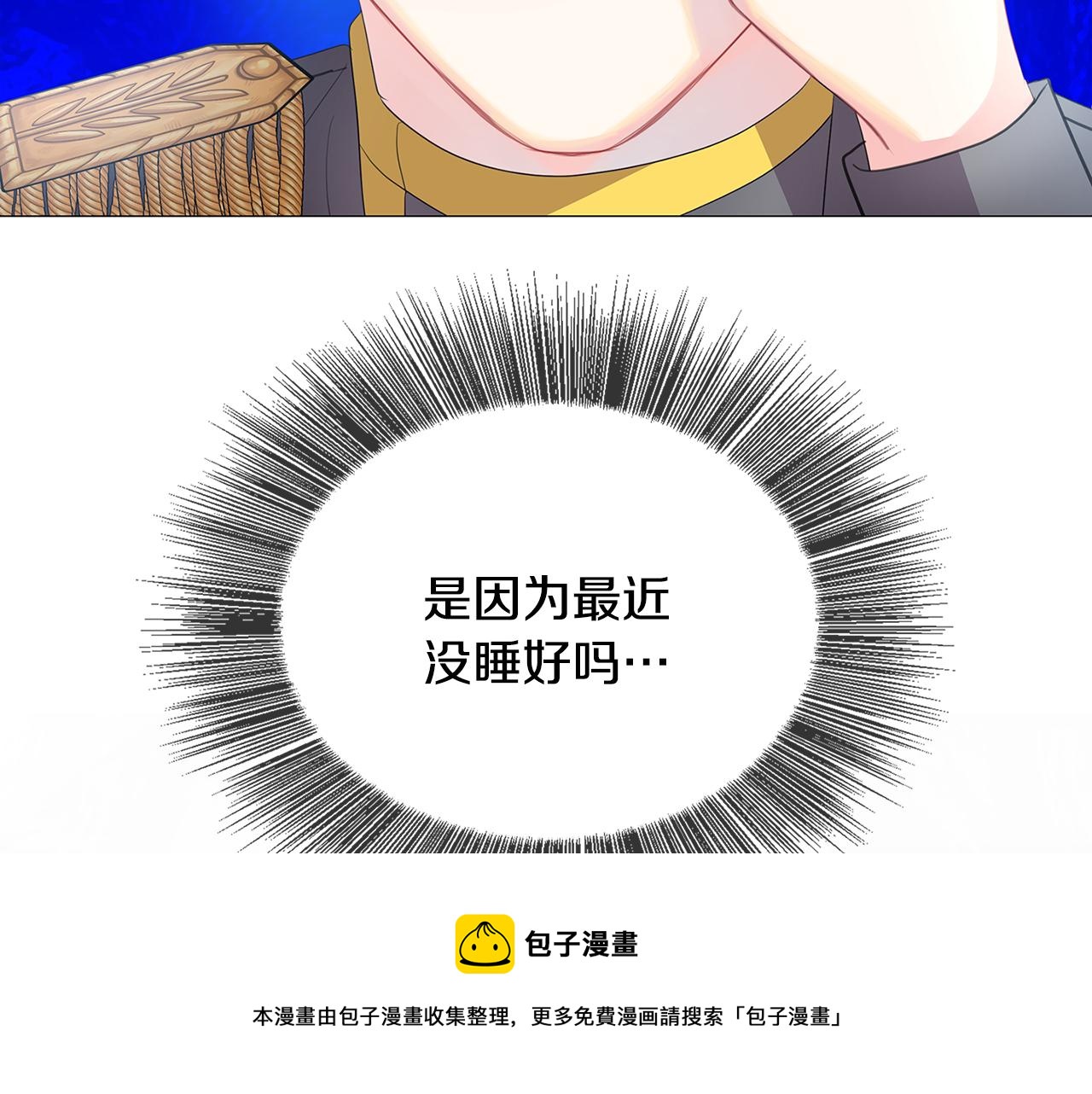 第8话 心烦意乱8
