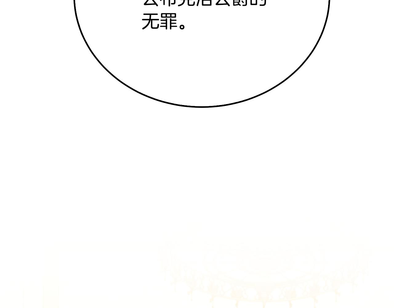 第58话 父亲的代理人154