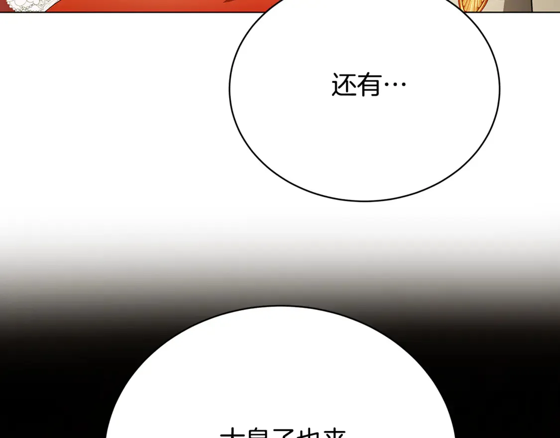 第107话 久违的宴会103