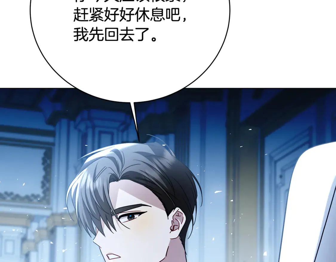 第108话 咸吃萝卜淡操心193