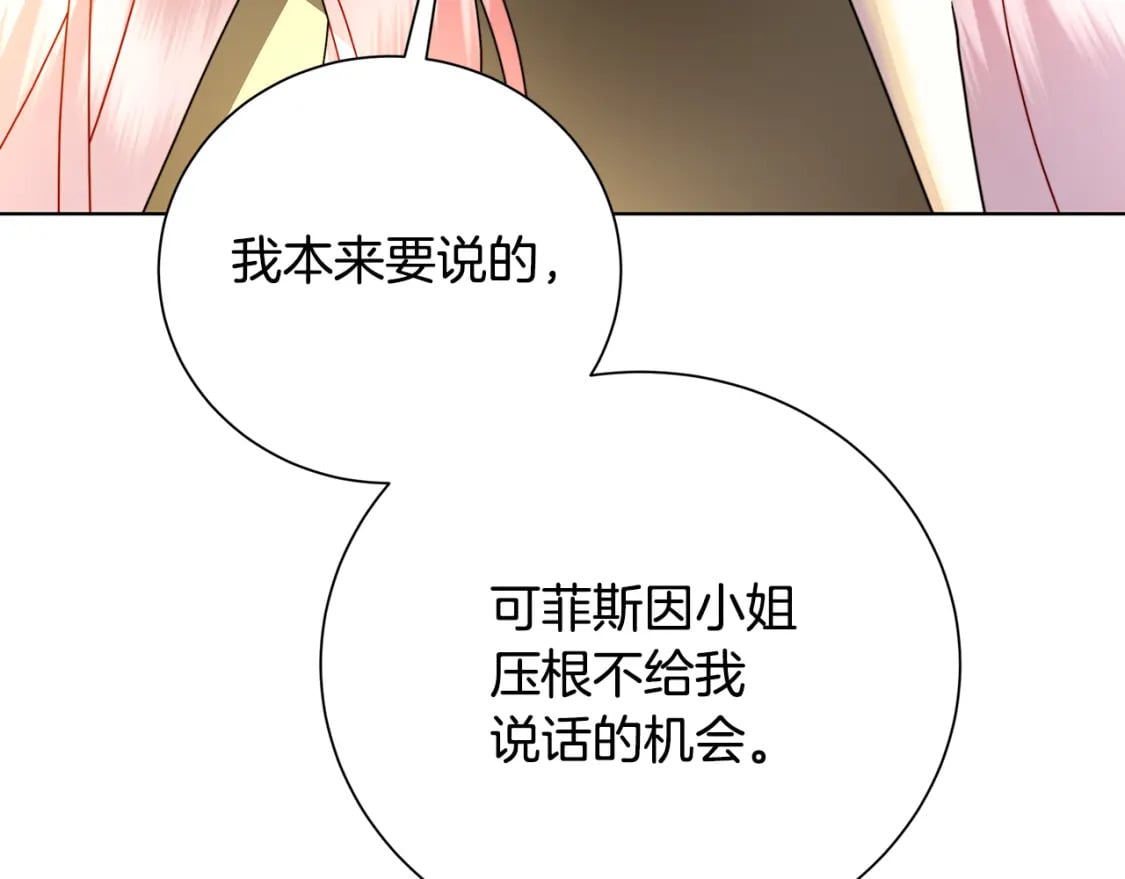 第79话 为朋友出头8